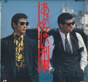 【中古】LASERDISC Movie あぶない刑事 TED163 TOEI VIDEO /00600