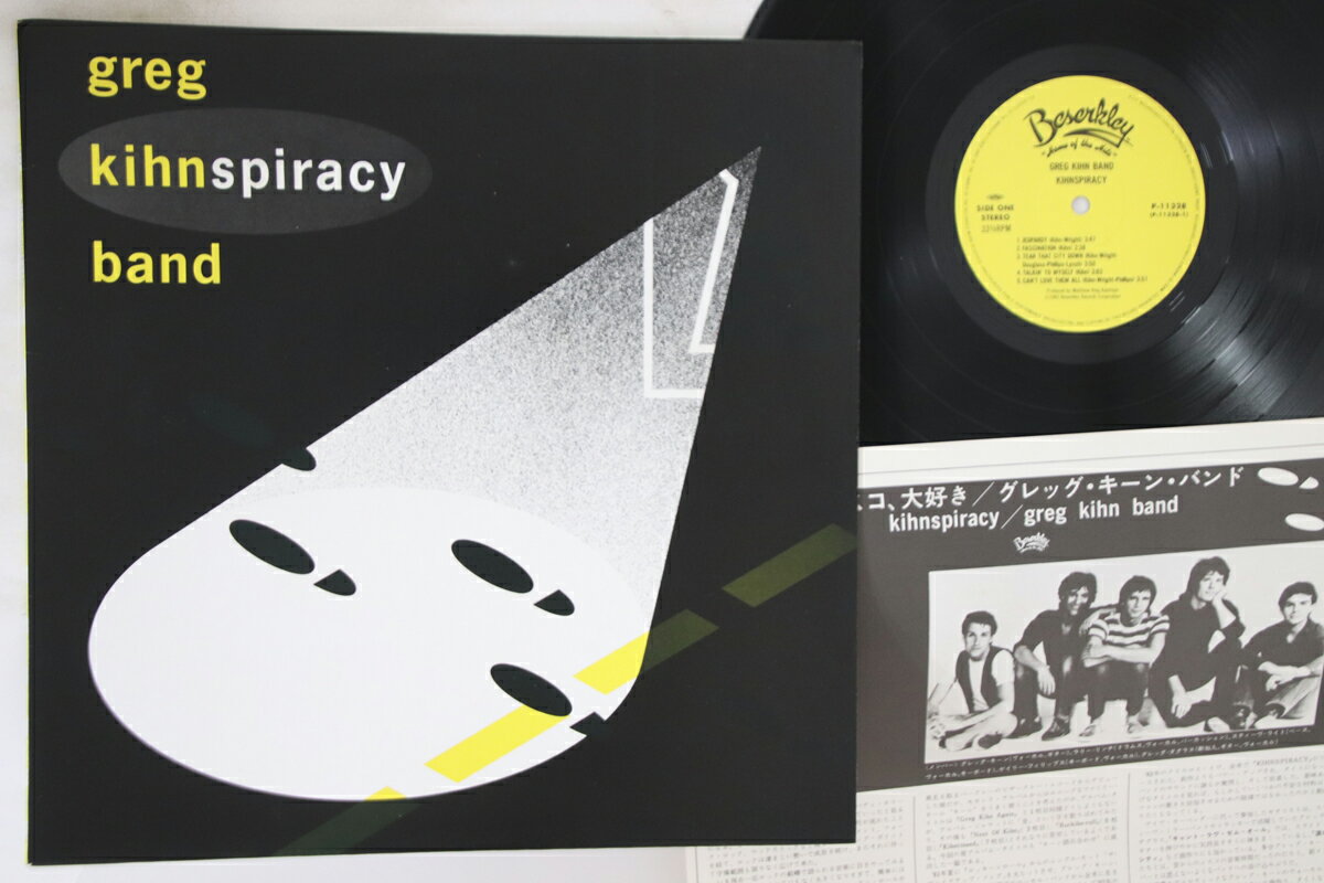 ・アーティスト Greg Kihn Band ・タイトル Kihnspiracy ・レーベル・型番 BESERKLEY P11328 ・フォーマット LP ・コンディション(盤) 良い (VG+) ・コンディション(ジャケット) 良い (VG+) ・コンディション(帯) オビなし ・特記事項 【ライナー付き】 実際に発送される商品の画像です 【ご購入前に必ずご確認ください】 ・本店サイト(www.recordcity.jp)とは価格、送料が違います ・本店サイト、その他支店のオーダーとは同梱発送できません ・注文確定後に別の注文を頂いた場合、注文同士の同梱は致しかねます。 ・別倉庫から発送しているため、店頭受け渡しは対応しておりません ・一部商品は他の通販サイトでも販売しているため、ご注文のタイミングによっては商品のご用意ができない場合がございます。 ・土日祝日はお休みです 金曜・祝前日9時以降のご連絡またはご入金は、返答または発送が週明け・祝日明けに順次対応となります。 ・ご購入後のキャンセル不可 ご購入後のキャンセルはいかなる理由においてもお受けできません。ご了承の上、ご購入くださいませ。 ・日本郵便(ゆうパック/ゆうメール)によるお届けになります。 ・中古品であることをご理解ください 当ストアでは中古商品を主に販売しております。中古品であることをご理解の上ご購入ください。また、一部商品はRecordCityオンラインストアで試聴可能です。 ・返品について お客様のご都合による返品は一切承っておりません。 表記の内容と実際の商品に相違がある場合、また針飛び等で返品・返金をご希望される場合は、商品の到着後1週間以内にご連絡ください。商品の返送をこちらで確認後、キャンセル・返金を行います。 コンディションVG以下の商品は返品できません。プレイに影響のない表面のこすれ傷、プレス起因のノイズ盤は返品の対象外です。 【コンディション表記】 ・ほぼ新品(M-)(Like New) 完全な新品。未使用。当店ではほぼ使用しません ・非常に良い(EX)(Excellent) 中古盤として美品な状態。わずかな経年を感じるものの傷みを感じさせない、当店基準で最高の状態 ・良い(VG+)(Very Good Plus) 丁寧に扱われた中古品で、軽い使用感がみられる。 ・可(VG)(Acceptable) 使い込まれた中古品で、「良い」よりもさらに使用感がみられる。 ・悪い(VG-)(Bad) 状態が悪いアイテム。使用の保障はなく、再生不可、針飛び、目立つノイズがあるかもしれない。状態によるクレーム不可。返品不可。 ・非常に悪い(G)(Very Bad) 「悪い」よりさらに状態が悪いアイテム。使用の保障はなく、再生不可、針飛び、目立つノイズがあるかもしれない。状態によるクレーム不可。返品不可。 ・ジャンク(Fair)(Junk/Fair) 割れている、反っている、水ダメージがある、カビ、ジャケットが分離している、ひどい書き込み、ひどい擦れなど最低の状態。使用の保障はなく、再生不可、針飛び、目立つノイズがあるかもしれない。状態によるクレーム不可。返品不可。 ・ジャンク(Poor)(Junk/Poor) 割れている、反っている、水ダメージがある、カビ、ジャケットが分離している、ひどい書き込み、ひどい擦れなど最低の状態。使用の保障はなく、再生不可、針飛び、目立つノイズがあるかもしれない。状態によるクレーム不可。返品不可。