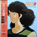 【中古】LP/GF Serizawa Hiroaki Touch 2 Sayonara C28G0456 CANYON Japan Vinyl /00400
