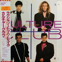 【中古】LP Culture Club From Luxuary To Heart Ache 28VB1081 EMI レンタル落ち /00260