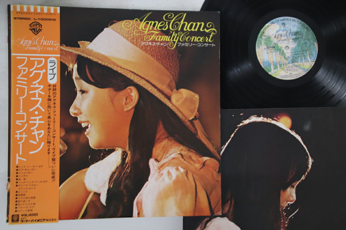 【中古】LP アグネスチャン ファミリー・コンサート L10006W Warner Bros. /00260