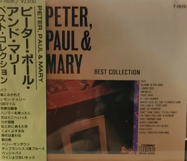 【中古】CD ピーター・ポール＆マリー ベスト・コレクション T1826 TF /00110