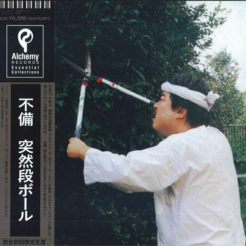 Artist Name: Sa Line - 【新品】LP 突然段ボール 不備 ALPLP24 P-VINE 未開封 /00260