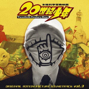 【新品】CD OST, Audio Highs, 長谷部徹 映画「20世紀少年」オリジナル・サウンドトラック Vol. MHCL1560 sony 未開封 /00110