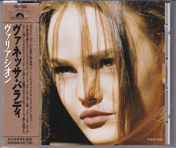 楽天市場】vanessa paradis レコードの通販