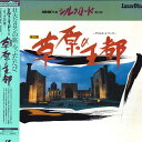 【中古】LASERDISC Movie Nhk特集 シルクロード 第2部 第12集 草原の王都 SS0586001 NHK /00600