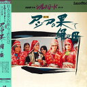 【中古】LASERDISC Movie Nhk特集 シルクロード 第2部 第17集 アジアの果て 絹の SS0586008 NHK /00600
