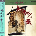 【中古】LASERDISC Movie Nhk特集 シルクロード 第2部 第15集 キャラバンは西へ SS0586006 NHK /00600