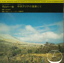【中古】7” 東京フィルハーモニー交響楽団 禿山の一夜 / 中央アジアの草原にて GA5022 MUSIC ECHO /00080