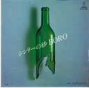 【中古】7” Boro シシリーの砂 / ビオラのように VIHX1609 INVITATION /00080