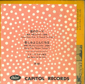 【中古】7” レス・バクスター楽団 愛のテーマ / 悲しみよこんにちは FP80 CAPITOL /00080