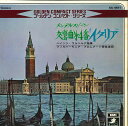 【中古】7” メルデルスゾーン 交響曲 第4番 イ長調、作品90 「イタリア」 (赤盤) AA4611 ANGEL COMPACT /00080