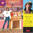 【中古】7” 沢田研二 カサブランカダンディ / バタフライ革命 DR6280 POLYDOR /00080