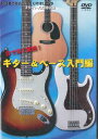 【中古】DVD Movie 目で見て実践! ギター & ベース入門編 NONE ISHIBASHI /00110