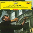 【中古】7” ベルリン・フィルハーモニー管弦 ハンガリー舞曲集 SKG1001 DEUTSCHE GRAMMOPHON /00080