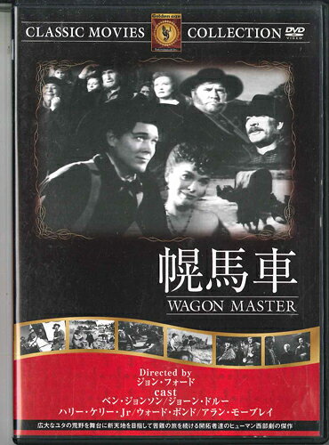 【中古】DVD Movie 幌馬車 FRT288 GOLDEN AGE /00110