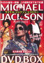 【中古】DVD Michael Jackson Michael Jackson History Dvd NONE TAKARAJIMA /00110