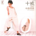 【中古】7” 中森明菜 十戒 (1984) / これからnaturally L1665 REPRISE /00080