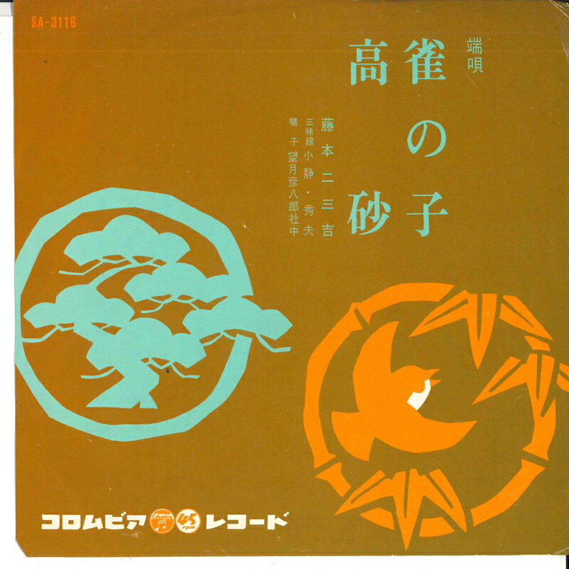 ����š�7�� ƣ���󻰵� ���λ� / �⺽ SA3116 COLUMBIA /00080