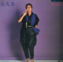 【中古】7” 梓みちよ 信天翁(あほうどり / ミッドナイト・ブルー GK254 KING /00080