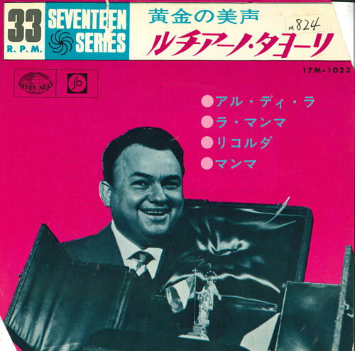 【中古】7” ルチアーノ・タヨーリ アル・ディ・ラ / ラ・マンマ / リコルダ / マンマ 17M1023 SEVEN SEAS /00080