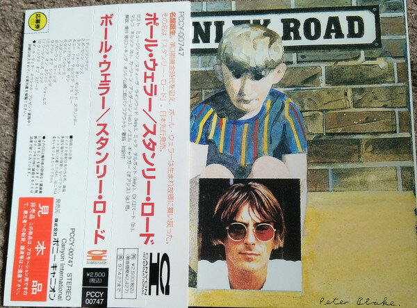 【中古】CD Paul Weller Stanley Road PCCY00747 CANYON INTERNATIONAL /00110