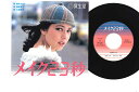 【中古】7” 桃井かおり メイク23秒 / メイク23秒 (Instrumental) JPE0057 SHISEIDO /00080