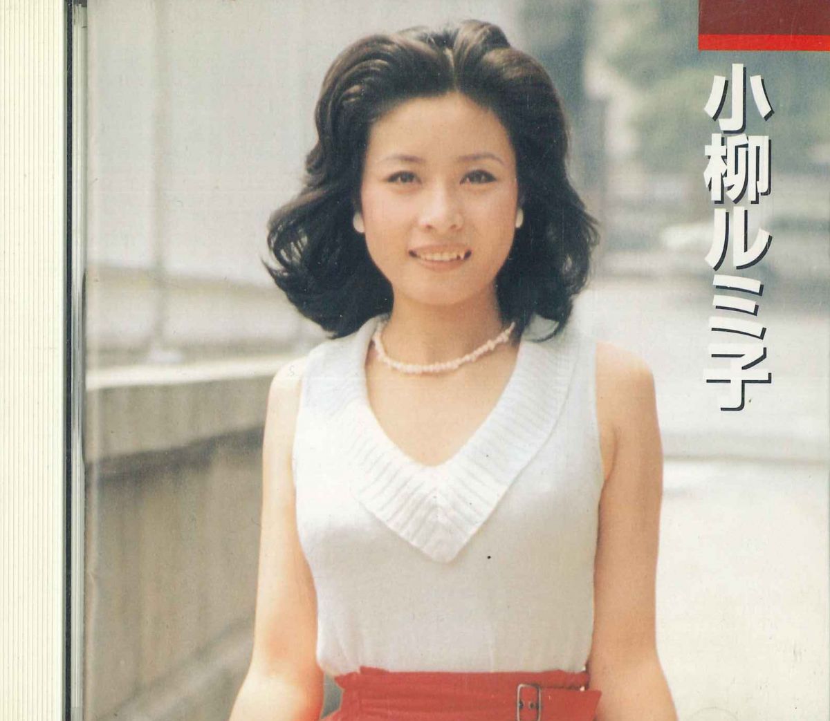 楽天市場】小柳ルミ子(CD|CD・DVD)の通販 楽天市場】小柳ルミ子(CD|CD・DVD)の通販