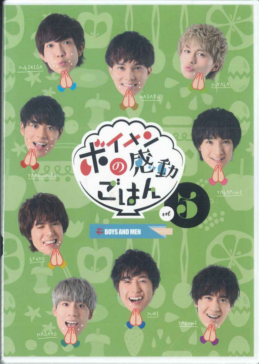 【中古】DVD Movie ボイメンの感動ごはん　Vol.3 NDR0025 NAGOYA DREAM RECORDS 未開封 /00110(2.0)