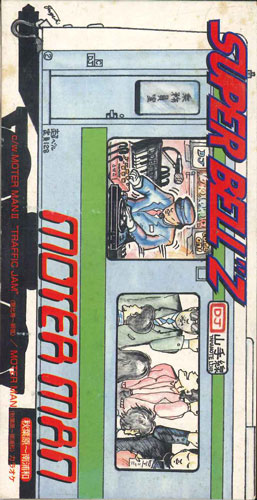 【中古】CD Super Bellz Moter Man TODX2501 TOSHIBA EMI /00110