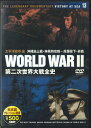 【中古】DVD Movie World War II 第二次世界大戦全史 WWS013KS KEEP /00110