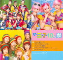 【中古】DVD Hello! Project ? ザ・三・7・10人祭 EPBE5028 Zetima /00110
