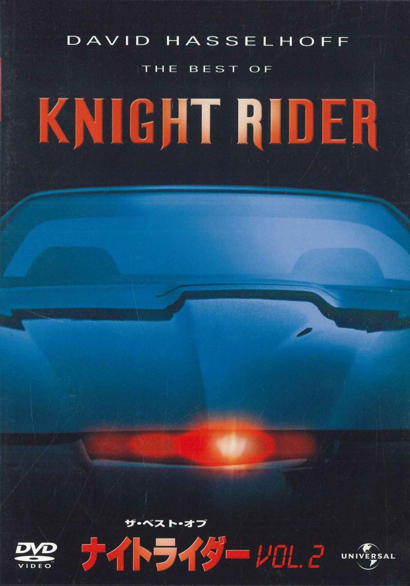 ・アーティスト Dvd ・タイトル ナイトライダー　Vol.2 ・レーベル・型番 UNIVERSAL 41918 ・フォーマット DVD ・コンディション(盤) 良い (VG+) ・コンディション(ジャケット) 良い (VG+) ・コンディ...