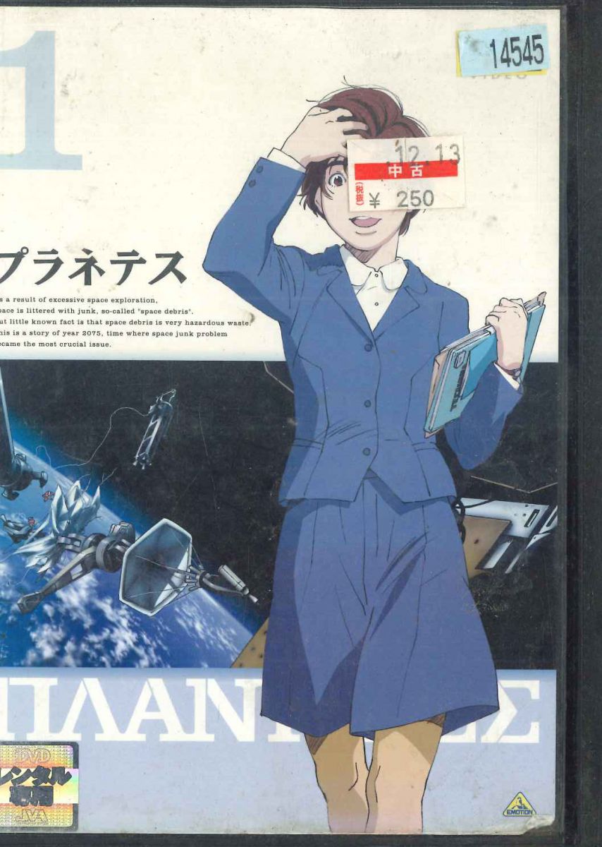 DVD プラネテス1 BCDR0258 BANDAI レンタル落ち /00110