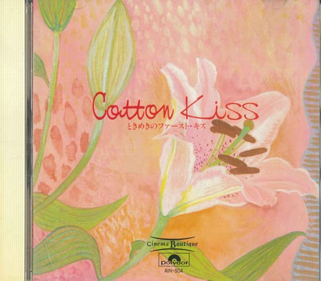 【中古】CD Various Cinema Boutique Cotton KISS AINS04 POLYDOR /00110