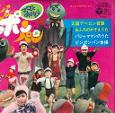 【中古】7” ピンポンパン 正調デベロン音頭 / おふろのかぞえうた / パジャママ C102 COLUMBIA /00080