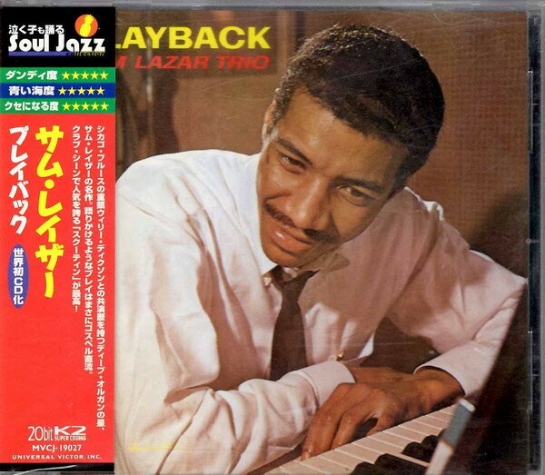 ・アーティスト Sam Lazar Trio ・タイトル Playback ・レーベル・型番 Argo MVCJ19027 ・フォーマット CD ・コンディション(盤) 良い (VG+) ・コンディション(ジャケット) ・コンディション(帯) オビあり ・特記事項 【帯付き】 【ケース擦れ】【ケースヒビ】【盤汚れ】 サンプル画像です。実際の商品の画像ではありません 商品写真はバーコード/カタログ番号に対応したサンプル画像ですので、お送りする商品の画像ではありません。帯やライナーなどの付属品は、特記事項に記載されている場合のみ含まれます。プロモやカラーレコードなどの仕様についても、該当する場合のみ特記事項に記載しています。 【ご購入前に必ずご確認ください】 ・本店サイト(www.recordcity.jp)とは価格、送料が違います ・本店サイト、その他支店のオーダーとは同梱発送できません ・注文確定後に別の注文を頂いた場合、注文同士の同梱は致しかねます。 ・別倉庫から発送しているため、店頭受け渡しは対応しておりません ・一部商品は他の通販サイトでも販売しているため、ご注文のタイミングによっては商品のご用意ができない場合がございます。 ・土日祝日はお休みです 金曜・祝前日9時以降のご連絡またはご入金は、返答または発送が週明け・祝日明けに順次対応となります。 ・ご購入後のキャンセル不可 ご購入後のキャンセルはいかなる理由においてもお受けできません。ご了承の上、ご購入くださいませ。 ・日本郵便(ゆうパック/ゆうメール)によるお届けになります。 ・中古品であることをご理解ください 当ストアでは中古商品を主に販売しております。中古品であることをご理解の上ご購入ください。また、一部商品はRecordCityオンラインストアで試聴可能です。 ・返品について お客様のご都合による返品は一切承っておりません。 表記の内容と実際の商品に相違がある場合、また針飛び等で返品・返金をご希望される場合は、商品の到着後1週間以内にご連絡ください。商品の返送をこちらで確認後、キャンセル・返金を行います。 コンディションVG以下の商品は返品できません。プレイに影響のない表面のこすれ傷、プレス起因のノイズ盤は返品の対象外です。 【コンディション表記】 ・ほぼ新品(M-)(Like New) 完全な新品。未使用。当店ではほぼ使用しません ・非常に良い(EX)(Excellent) 中古盤として美品な状態。わずかな経年を感じるものの傷みを感じさせない、当店基準で最高の状態 ・良い(VG+)(Very Good Plus) 丁寧に扱われた中古品で、軽い使用感がみられる。 ・可(VG)(Acceptable) 使い込まれた中古品で、「良い」よりもさらに使用感がみられる。 ・悪い(VG-)(Bad) 状態が悪いアイテム。使用の保障はなく、再生不可、針飛び、目立つノイズがあるかもしれない。状態によるクレーム不可。返品不可。 ・非常に悪い(G)(Very Bad) 「悪い」よりさらに状態が悪いアイテム。使用の保障はなく、再生不可、針飛び、目立つノイズがあるかもしれない。状態によるクレーム不可。返品不可。 ・ジャンク(Fair)(Junk/Fair) 割れている、反っている、水ダメージがある、カビ、ジャケットが分離している、ひどい書き込み、ひどい擦れなど最低の状態。使用の保障はなく、再生不可、針飛び、目立つノイズがあるかもしれない。状態によるクレーム不可。返品不可。 ・ジャンク(Poor)(Junk/Poor) 割れている、反っている、水ダメージがある、カビ、ジャケットが分離している、ひどい書き込み、ひどい擦れなど最低の状態。使用の保障はなく、再生不可、針飛び、目立つノイズがあるかもしれない。状態によるクレーム不可。返品不可。