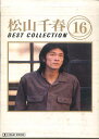【中古】Cassette 松山千春 ベストコレクション PCTA00016 PONY CANYON /00110