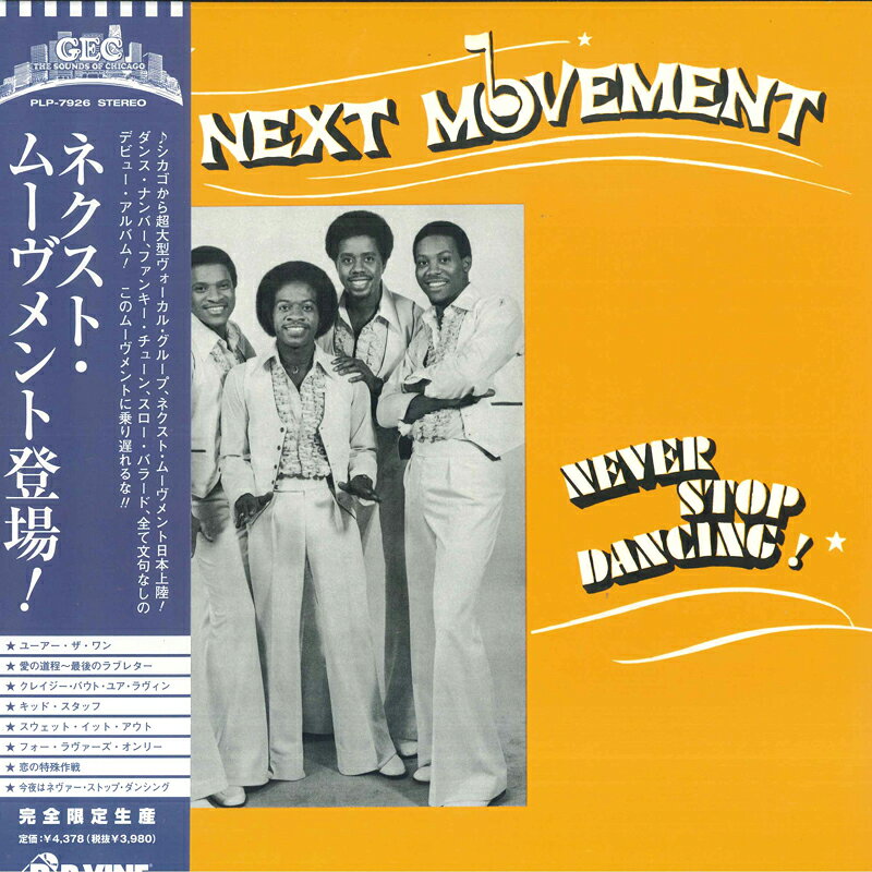 ・アーティスト ネクスト・ムーヴメント ・タイトル ネクスト・ムーヴメント登場! (完全限定生産盤) ・レーベル・型番 P-VINE PLP7926 ・フォーマット LPレコード ・コンディション(盤) 新品 (M) ・コンディション(ジャケット) 新品 (M) ・コンディション(帯) 新品 (M) ・特記事項 【未開封】 【帯付き】 サンプル画像です。実際の商品の画像ではありません 商品写真はバーコード/カタログ番号に対応したサンプル画像ですので、お送りする商品の画像ではありません。帯やライナーなどの付属品は、特記事項に記載されている場合のみ含まれます。プロモやカラーレコードなどの仕様についても、該当する場合のみ特記事項に記載しています。 【ご購入前に必ずご確認ください】 ・本店サイト(www.recordcity.jp)とは価格、送料が違います ・本店サイト、その他支店のオーダーとは同梱発送できません ・注文確定後に別の注文を頂いた場合、注文同士の同梱は致しかねます。 ・別倉庫から発送しているため、店頭受け渡しは対応しておりません ・一部商品は他の通販サイトでも販売しているため、ご注文のタイミングによっては商品のご用意ができない場合がございます。 ・土日祝日はお休みです 金曜・祝前日9時以降のご連絡またはご入金は、返答または発送が週明け・祝日明けに順次対応となります。 ・ご購入後のキャンセル不可 ご購入後のキャンセルはいかなる理由においてもお受けできません。ご了承の上、ご購入くださいませ。 ・日本郵便(ゆうパック/ゆうメール)によるお届けになります。 ・中古品であることをご理解ください 当ストアでは中古商品を主に販売しております。中古品であることをご理解の上ご購入ください。また、一部商品はRecordCityオンラインストアで試聴可能です。 ・返品について お客様のご都合による返品は一切承っておりません。 表記の内容と実際の商品に相違がある場合、また針飛び等で返品・返金をご希望される場合は、商品の到着後1週間以内にご連絡ください。商品の返送をこちらで確認後、キャンセル・返金を行います。 コンディションVG以下の商品は返品できません。プレイに影響のない表面のこすれ傷、プレス起因のノイズ盤は返品の対象外です。 【コンディション表記】 ・ほぼ新品(M-)(Like New) 完全な新品。未使用。当店ではほぼ使用しません ・非常に良い(EX)(Excellent) 中古盤として美品な状態。わずかな経年を感じるものの傷みを感じさせない、当店基準で最高の状態 ・良い(VG+)(Very Good Plus) 丁寧に扱われた中古品で、軽い使用感がみられる。 ・可(VG)(Acceptable) 使い込まれた中古品で、「良い」よりもさらに使用感がみられる。 ・悪い(VG-)(Bad) 状態が悪いアイテム。使用の保障はなく、再生不可、針飛び、目立つノイズがあるかもしれない。状態によるクレーム不可。返品不可。 ・非常に悪い(G)(Very Bad) 「悪い」よりさらに状態が悪いアイテム。使用の保障はなく、再生不可、針飛び、目立つノイズがあるかもしれない。状態によるクレーム不可。返品不可。 ・ジャンク(Fair)(Junk/Fair) 割れている、反っている、水ダメージがある、カビ、ジャケットが分離している、ひどい書き込み、ひどい擦れなど最低の状態。使用の保障はなく、再生不可、針飛び、目立つノイズがあるかもしれない。状態によるクレーム不可。返品不可。 ・ジャンク(Poor)(Junk/Poor) 割れている、反っている、水ダメージがある、カビ、ジャケットが分離している、ひどい書き込み、ひどい擦れなど最低の状態。使用の保障はなく、再生不可、針飛び、目立つノイズがあるかもしれない。状態によるクレーム不可。返品不可。