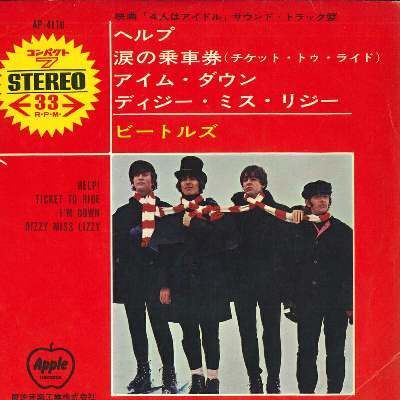 【中古】7” Beatles Help! / Im Down AP4110 APPLE /00080