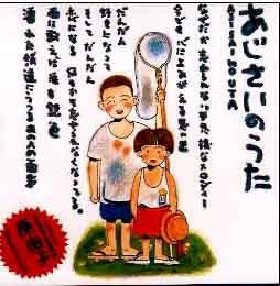 【中古】7” 原由子 あじさいのうた VIHX1720 TAISHITA /00080