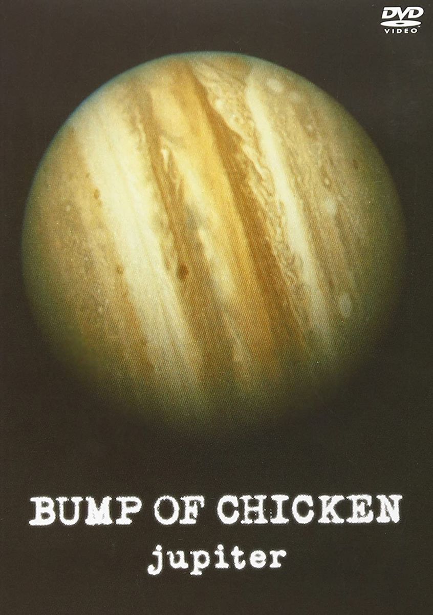 【中古】DVD BUMP OF CHICKEN jupiter TFBQ18029 Toys Factory /00110