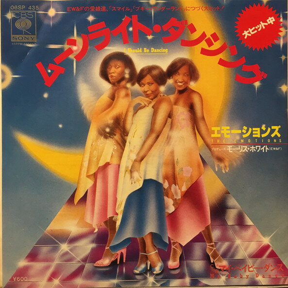 【中古】7” Emotions I Should Be Dancing / My Baby Dance 06SP435 CBS SONY /00080
