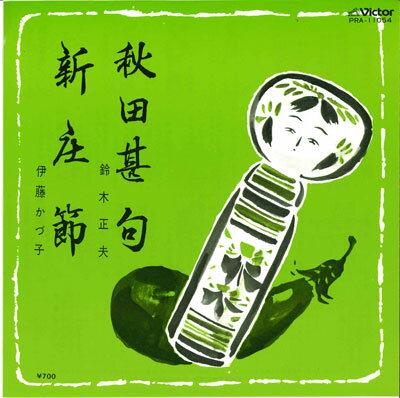 š7  / ƣŻ ĿӶ/ PRA11054 VICTOR /00080