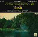 【中古】7” Various シューベルト 菩提樹 OSS10ME COLUMBIA /00080