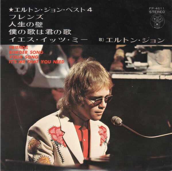 【中古】7” Elton John Best 4 - Friends / Border Song / Your Song FP4611 DJM Japan Vinyl /00080