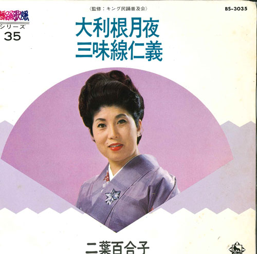 š7 ɴ  / ̣ε BS3035 KING /00080