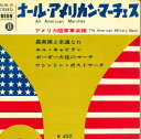 【中古】7” アメリカ陸軍軍楽隊 星条旗よ永遠なれ / エル・キャピタン / ボーギー大佐 SUW9 UNION /00080