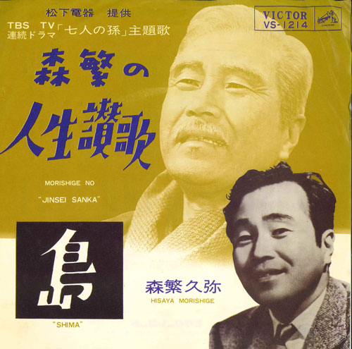 ・アーティスト 森?久彌 ・タイトル 森?の人生謳歌 / 島 ・レーベル・型番 VICTOR VS1214 ・フォーマット 7" ・コンディション(盤) 良い (VG+) ・コンディション(ジャケット) 可 (VG) ・コンディション(帯) オビなし ・特記事項 サンプル画像です。実際の商品の画像ではありません 商品写真はバーコード/カタログ番号に対応したサンプル画像ですので、お送りする商品の画像ではありません。帯やライナーなどの付属品は、特記事項に記載されている場合のみ含まれます。プロモやカラーレコードなどの仕様についても、該当する場合のみ特記事項に記載しています。 【ご購入前に必ずご確認ください】 ・本店サイト(www.recordcity.jp)とは価格、送料が違います ・本店サイト、その他支店のオーダーとは同梱発送できません ・注文確定後に別の注文を頂いた場合、注文同士の同梱は致しかねます。 ・別倉庫から発送しているため、店頭受け渡しは対応しておりません ・一部商品は他の通販サイトでも販売しているため、ご注文のタイミングによっては商品のご用意ができない場合がございます。 ・土日祝日はお休みです 金曜・祝前日9時以降のご連絡またはご入金は、返答または発送が週明け・祝日明けに順次対応となります。 ・ご購入後のキャンセル不可 ご購入後のキャンセルはいかなる理由においてもお受けできません。ご了承の上、ご購入くださいませ。 ・日本郵便(ゆうパック/ゆうメール)によるお届けになります。 ・中古品であることをご理解ください 当ストアでは中古商品を主に販売しております。中古品であることをご理解の上ご購入ください。また、一部商品はRecordCityオンラインストアで試聴可能です。 ・返品について お客様のご都合による返品は一切承っておりません。 表記の内容と実際の商品に相違がある場合、また針飛び等で返品・返金をご希望される場合は、商品の到着後1週間以内にご連絡ください。商品の返送をこちらで確認後、キャンセル・返金を行います。 コンディションVG以下の商品は返品できません。プレイに影響のない表面のこすれ傷、プレス起因のノイズ盤は返品の対象外です。 【コンディション表記】 ・ほぼ新品(M-)(Like New) 完全な新品。未使用。当店ではほぼ使用しません ・非常に良い(EX)(Excellent) 中古盤として美品な状態。わずかな経年を感じるものの傷みを感じさせない、当店基準で最高の状態 ・良い(VG+)(Very Good Plus) 丁寧に扱われた中古品で、軽い使用感がみられる。 ・可(VG)(Acceptable) 使い込まれた中古品で、「良い」よりもさらに使用感がみられる。 ・悪い(VG-)(Bad) 状態が悪いアイテム。使用の保障はなく、再生不可、針飛び、目立つノイズがあるかもしれない。状態によるクレーム不可。返品不可。 ・非常に悪い(G)(Very Bad) 「悪い」よりさらに状態が悪いアイテム。使用の保障はなく、再生不可、針飛び、目立つノイズがあるかもしれない。状態によるクレーム不可。返品不可。 ・ジャンク(Fair)(Junk/Fair) 割れている、反っている、水ダメージがある、カビ、ジャケットが分離している、ひどい書き込み、ひどい擦れなど最低の状態。使用の保障はなく、再生不可、針飛び、目立つノイズがあるかもしれない。状態によるクレーム不可。返品不可。 ・ジャンク(Poor)(Junk/Poor) 割れている、反っている、水ダメージがある、カビ、ジャケットが分離している、ひどい書き込み、ひどい擦れなど最低の状態。使用の保障はなく、再生不可、針飛び、目立つノイズがあるかもしれない。状態によるクレーム不可。返品不可。