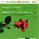 【中古】7” Various チゴイナーワイゼン / 序曲とロンド・カプリチオーソ LMM7 COLUMBIA /00080
